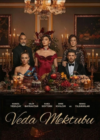Прощальное письмо (2023)