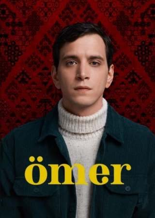 Омер