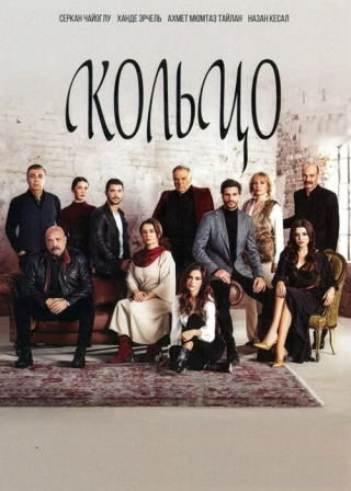 Кольцо