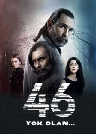 46 исчезнувших