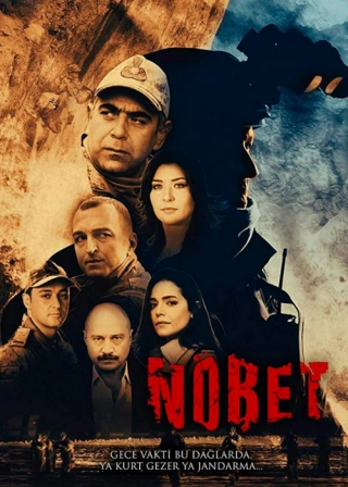 Дежурство (2019)
