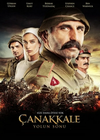 Конец дороги в Чанаккале