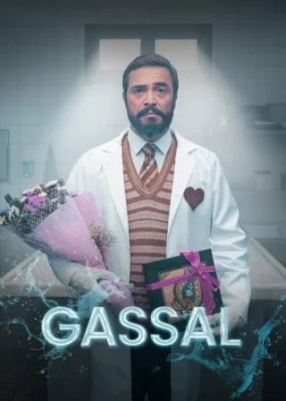 Гассал