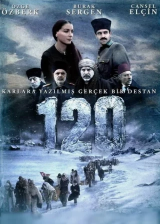 Сто двадцать