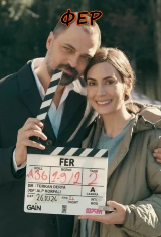 Фер