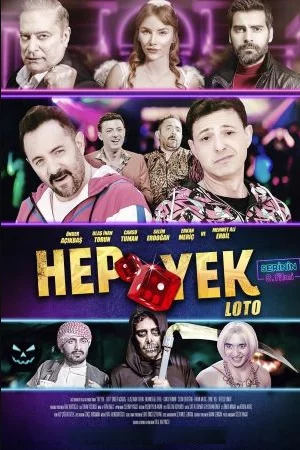 Лотерея
