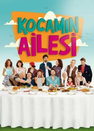 Семья моего мужа (2014-2015)