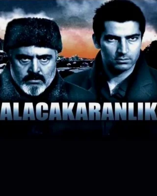 Сумерки (2003-2005)
